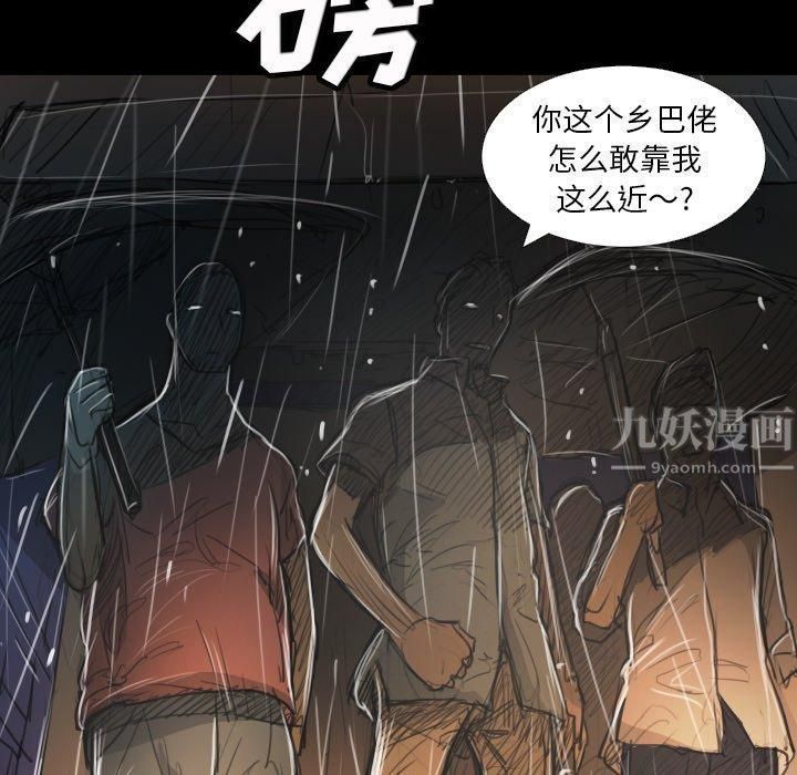 詭秘的姐妹第29話