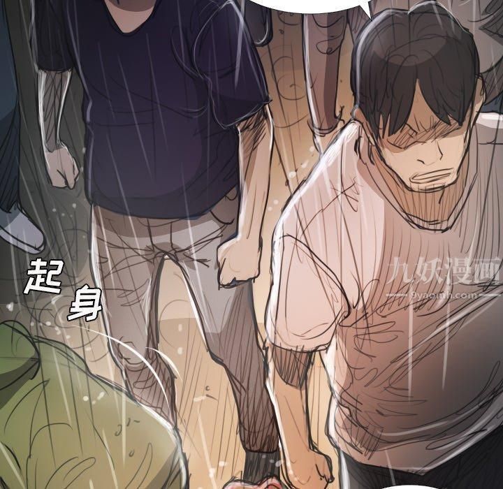 詭秘的姐妹第29話