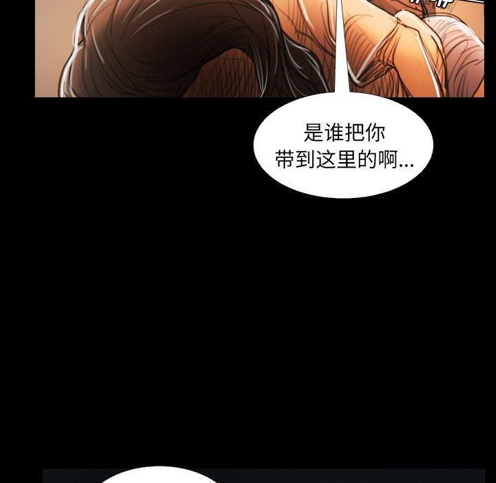 诡秘的姐妹第29话