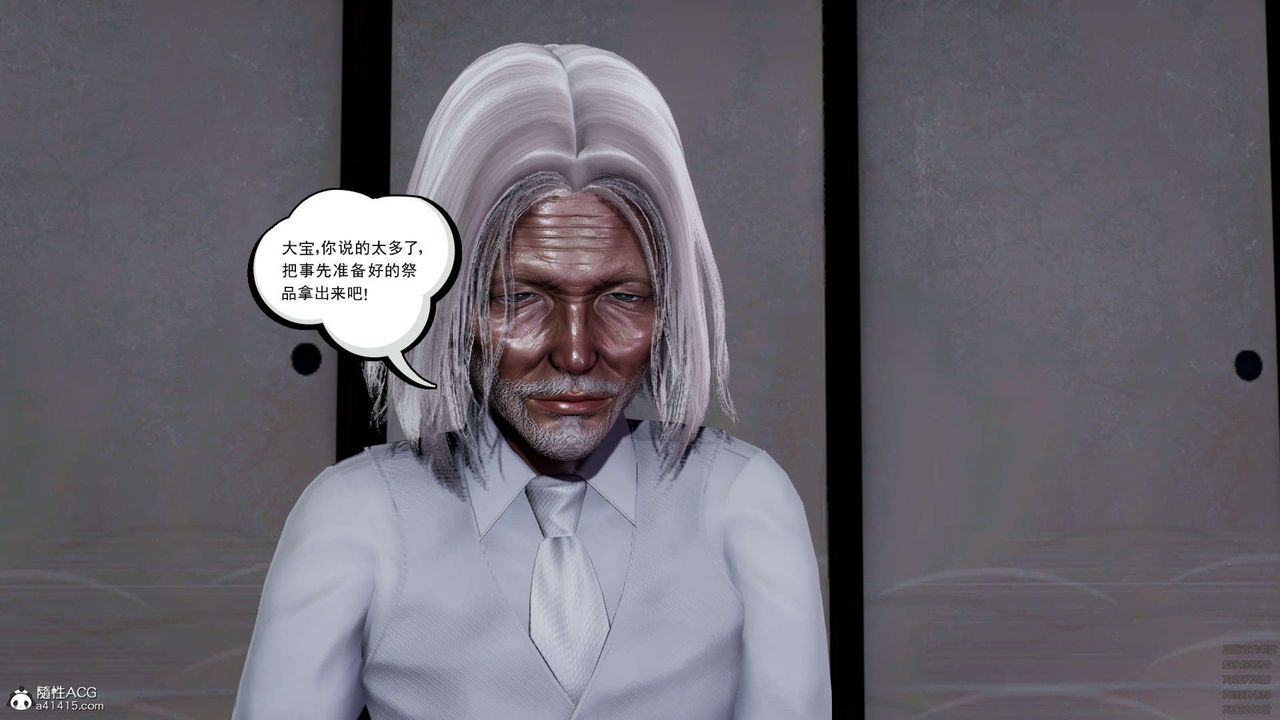 [3D]淫妖獸語第09話