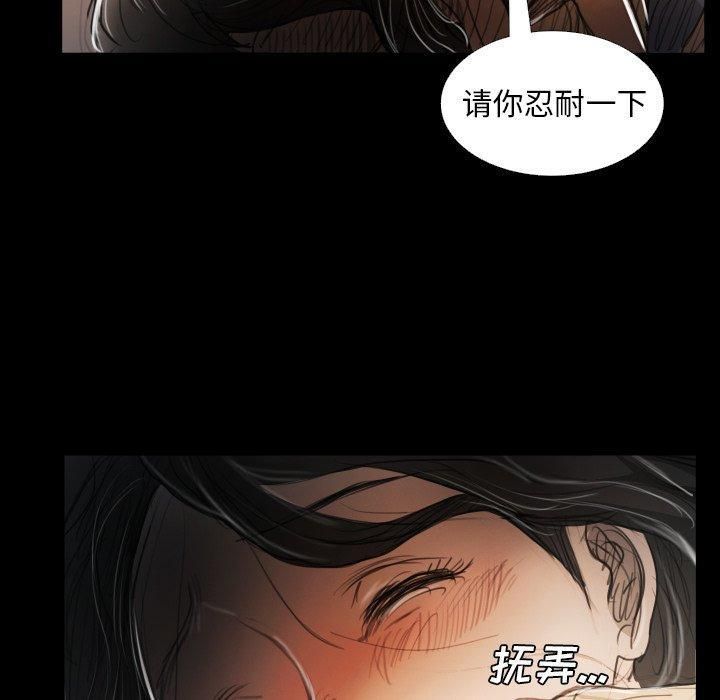 詭秘的姐妹第29話
