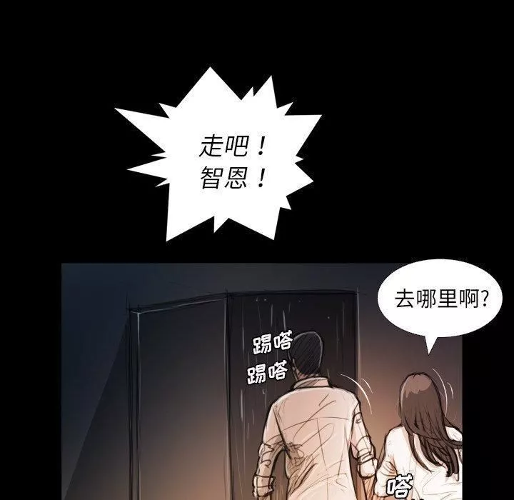 詭秘的姐妹第30話