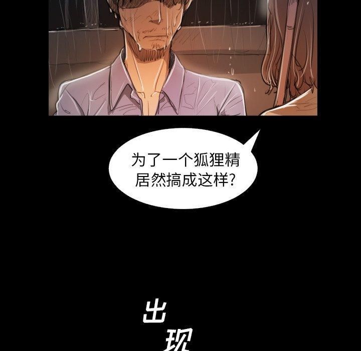 詭秘的姐妹第30話