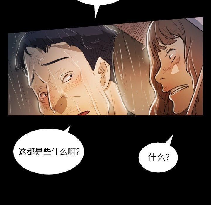 诡秘的姐妹第30话