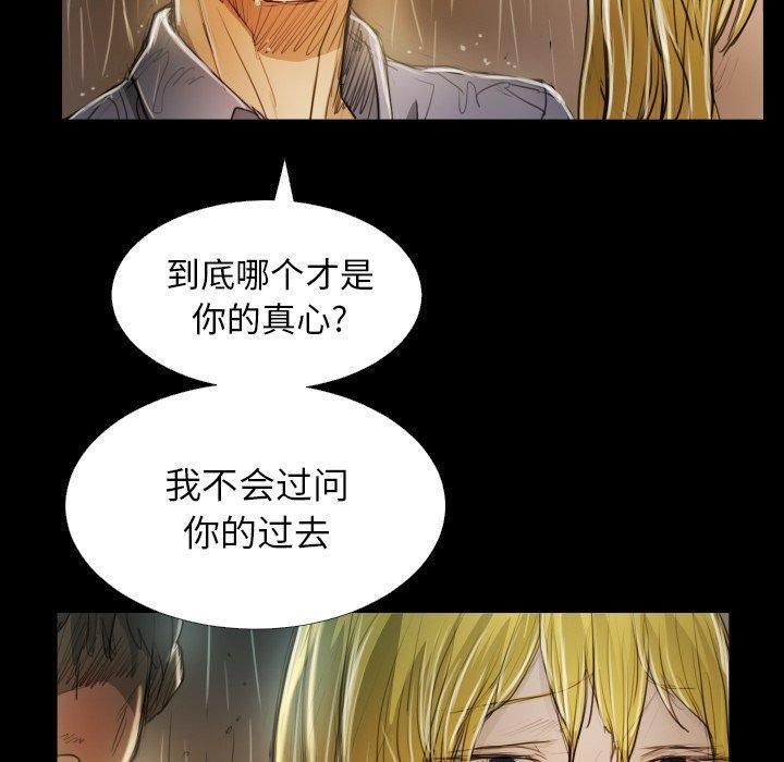 诡秘的姐妹第30话