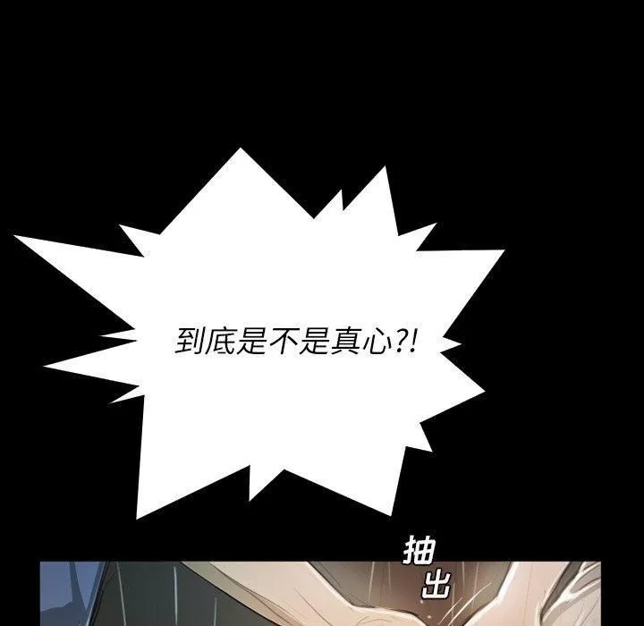 詭秘的姐妹第30話