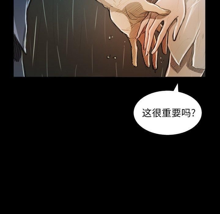 詭秘的姐妹第30話