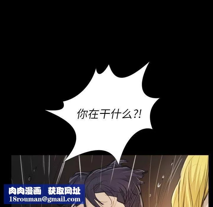 詭秘的姐妹第30話