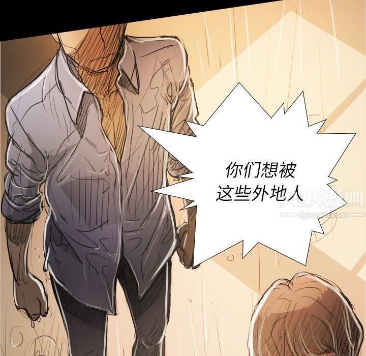 诡秘的姐妹第30话