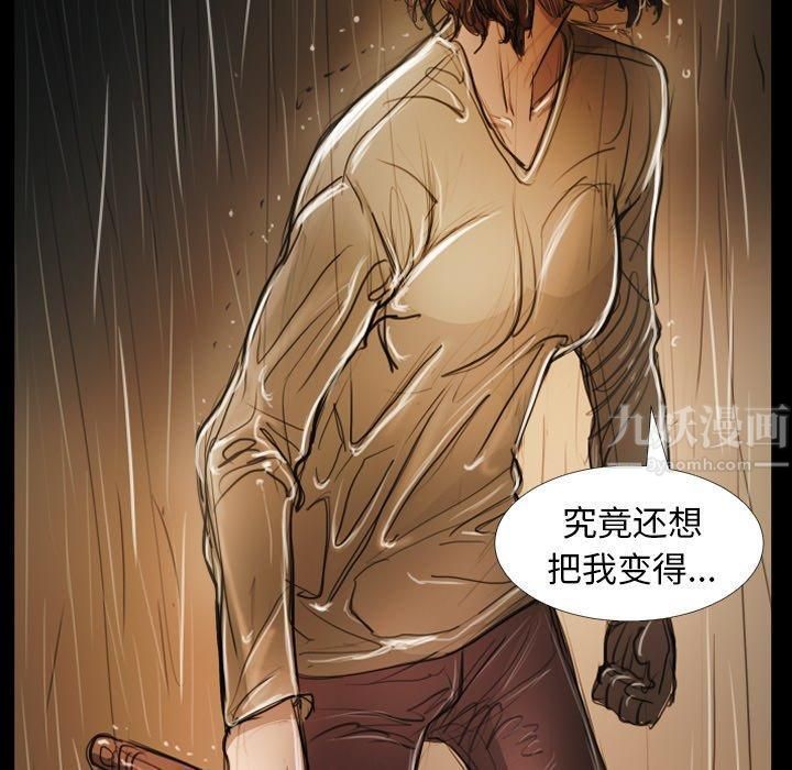 詭秘的姐妹第30話