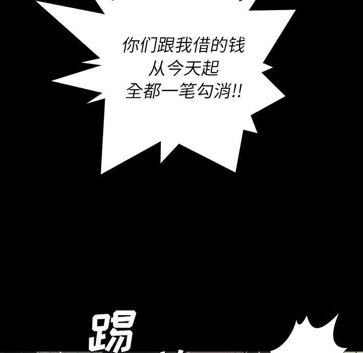 诡秘的姐妹第30话