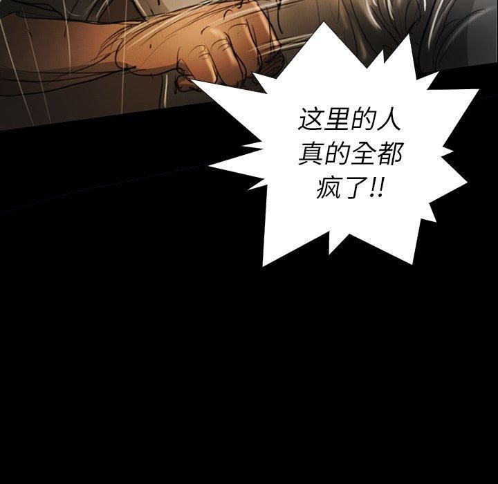 詭秘的姐妹第30話