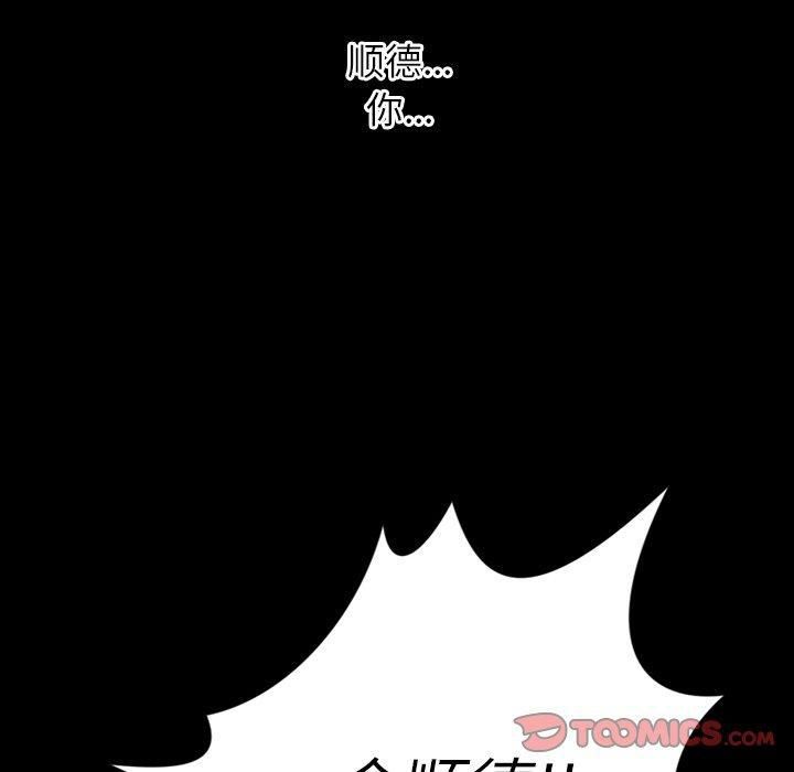 诡秘的姐妹第30话
