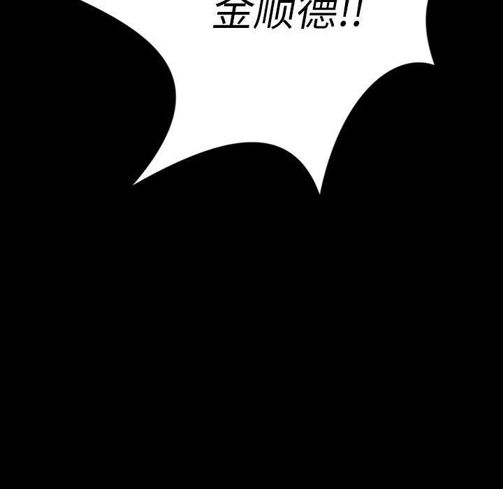 詭秘的姐妹第30話