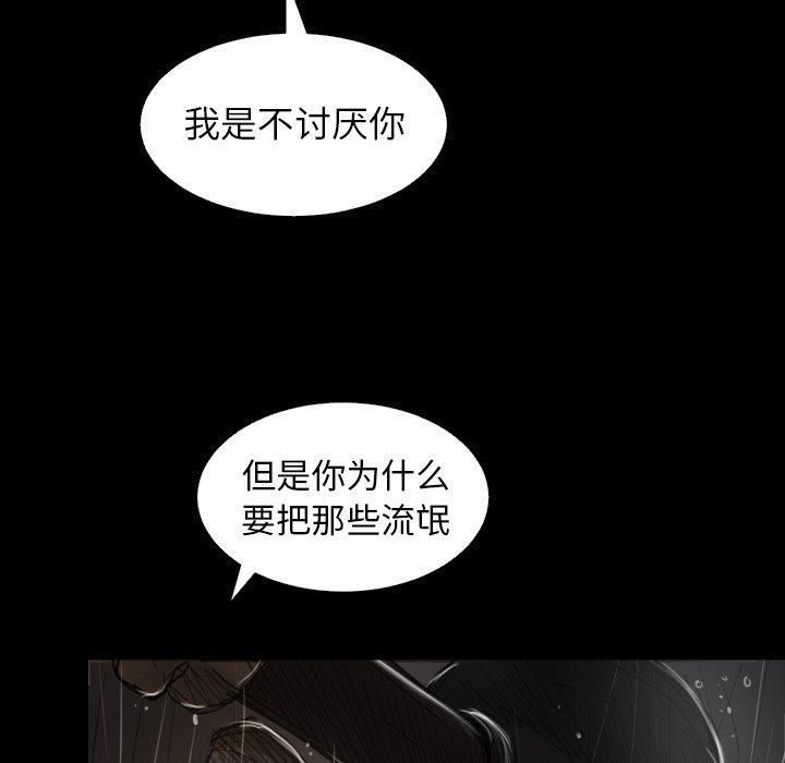 詭秘的姐妹第31話