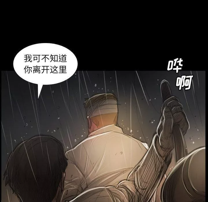 詭秘的姐妹第31話