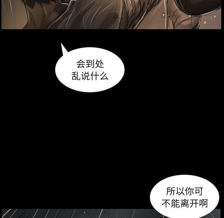 詭秘的姐妹第31話
