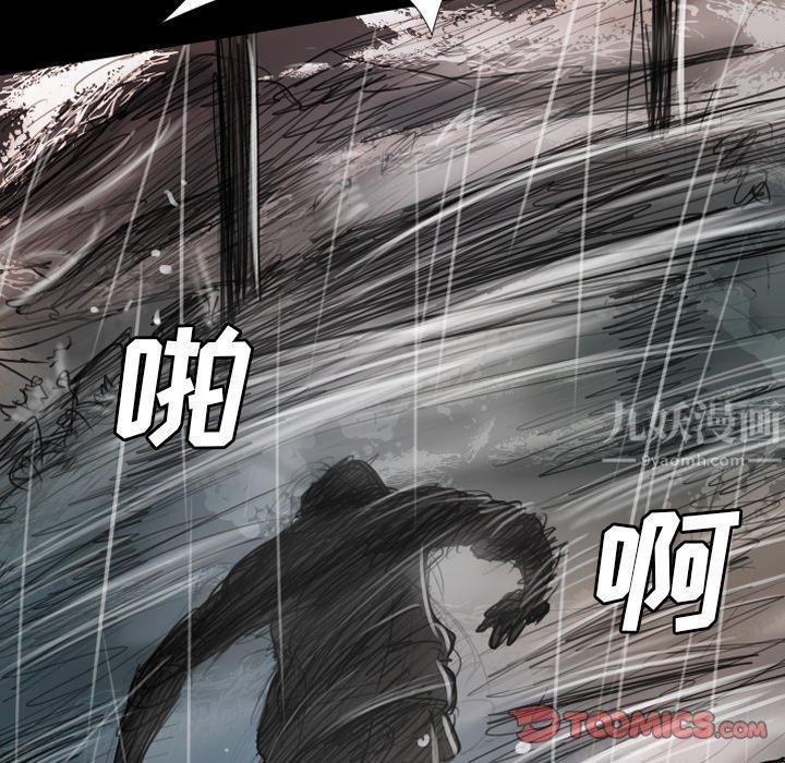 詭秘的姐妹第31話