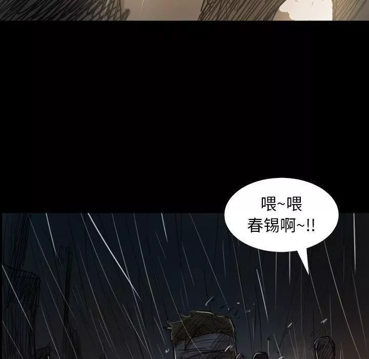 詭秘的姐妹第31話