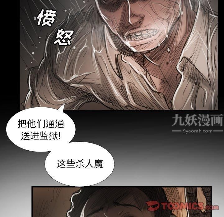 詭秘的姐妹第31話