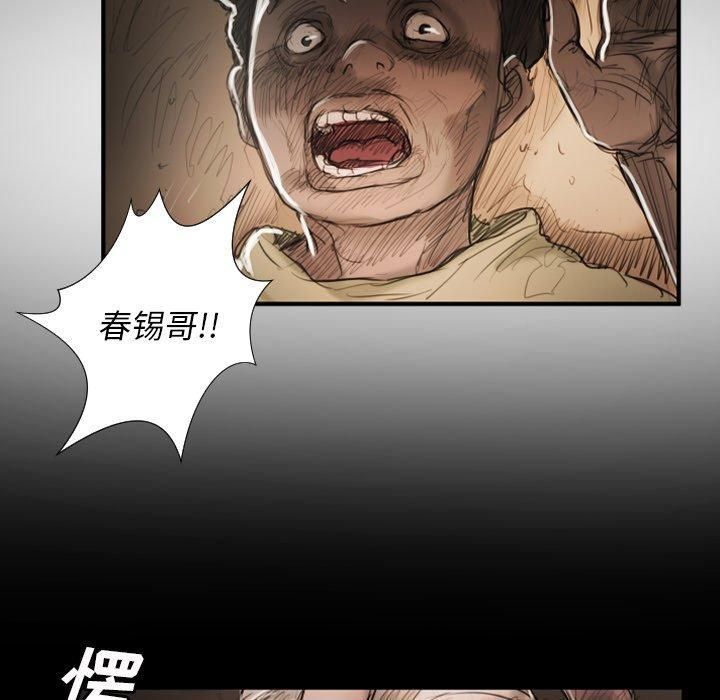诡秘的姐妹第31话