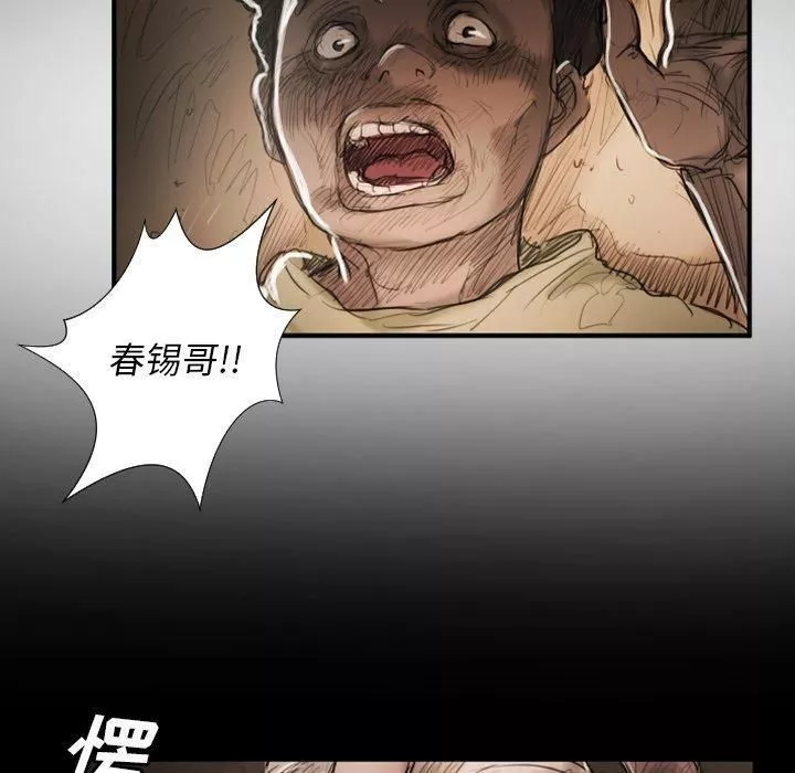 詭秘的姐妹第31話