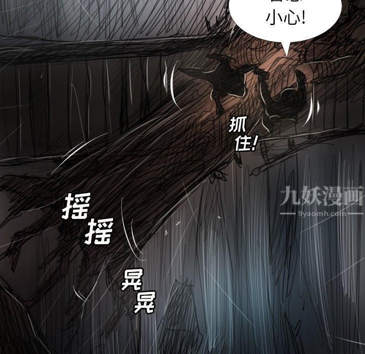 詭秘的姐妹第31話