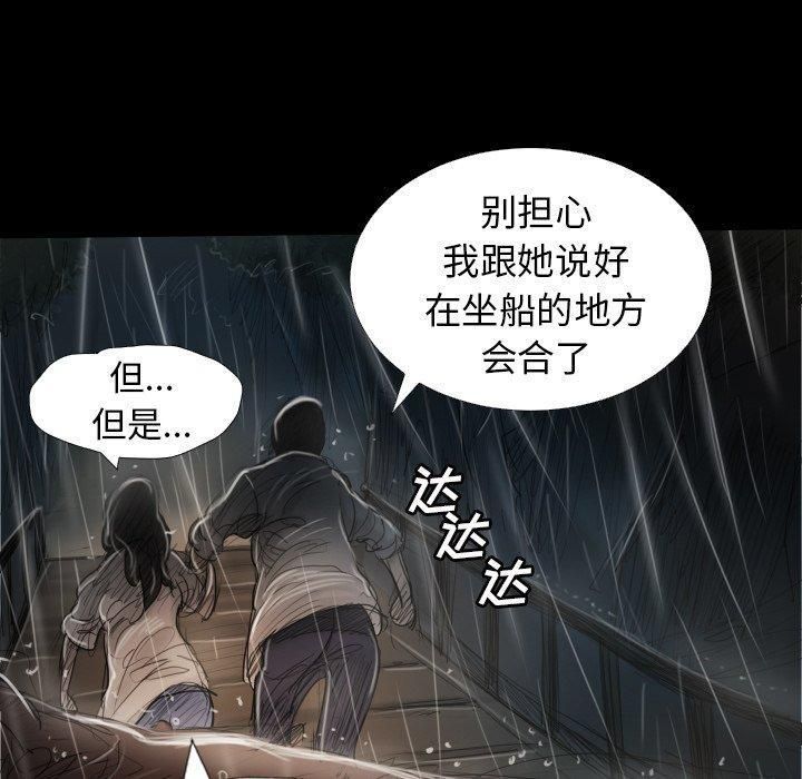 詭秘的姐妹第31話