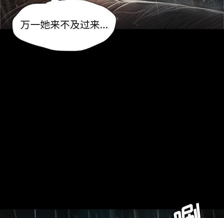 诡秘的姐妹第31话