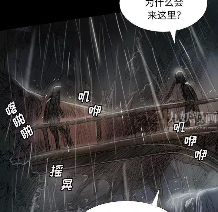 詭秘的姐妹第31話