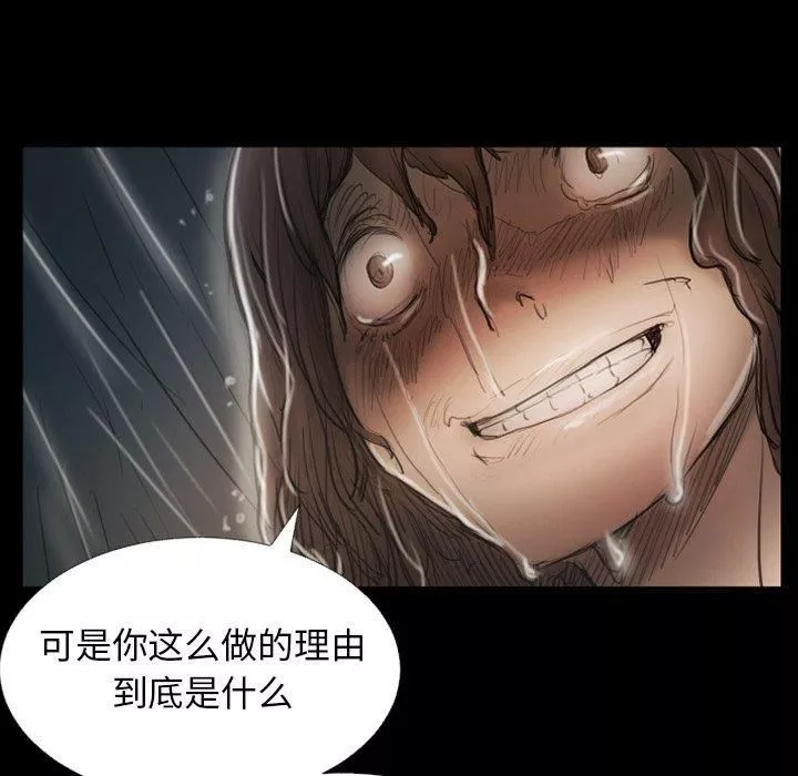 詭秘的姐妹第31話