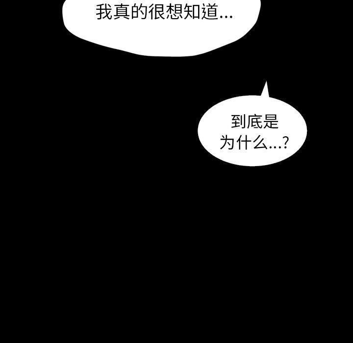 诡秘的姐妹第31话