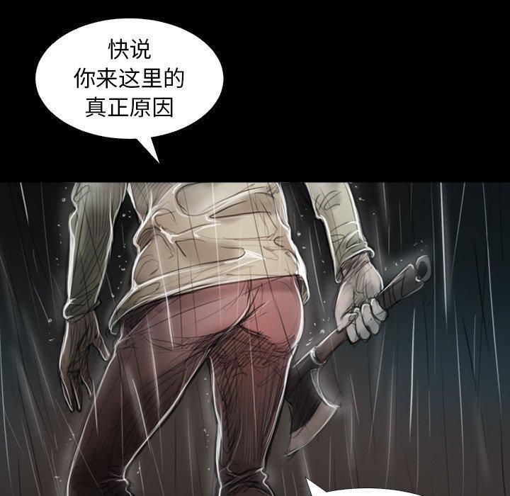 詭秘的姐妹第31話