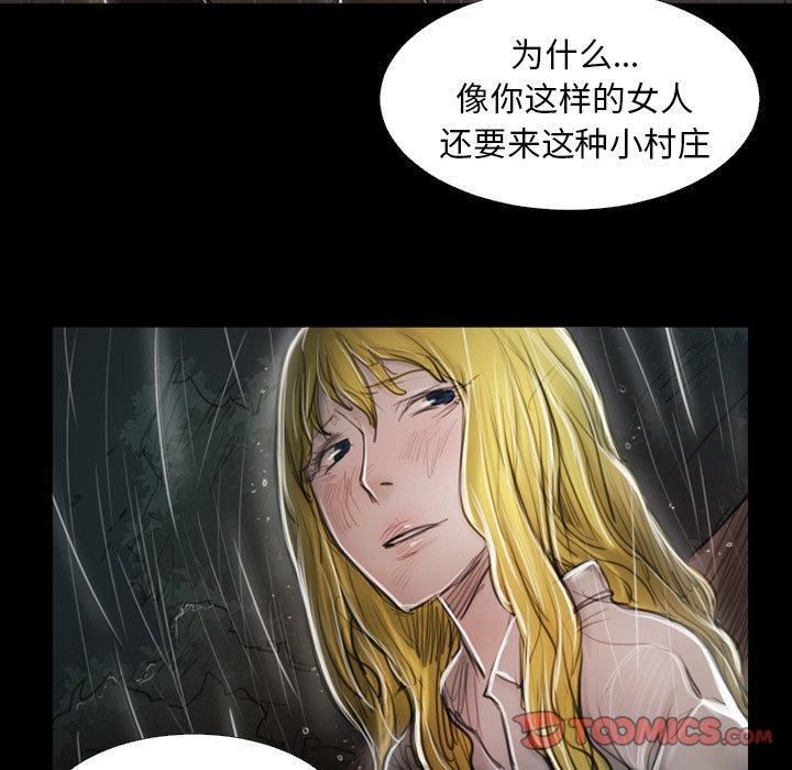 詭秘的姐妹第31話