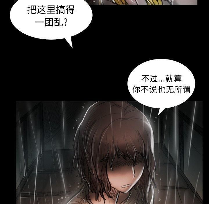 诡秘的姐妹第31话