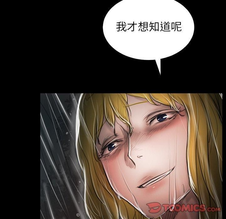 诡秘的姐妹第31话
