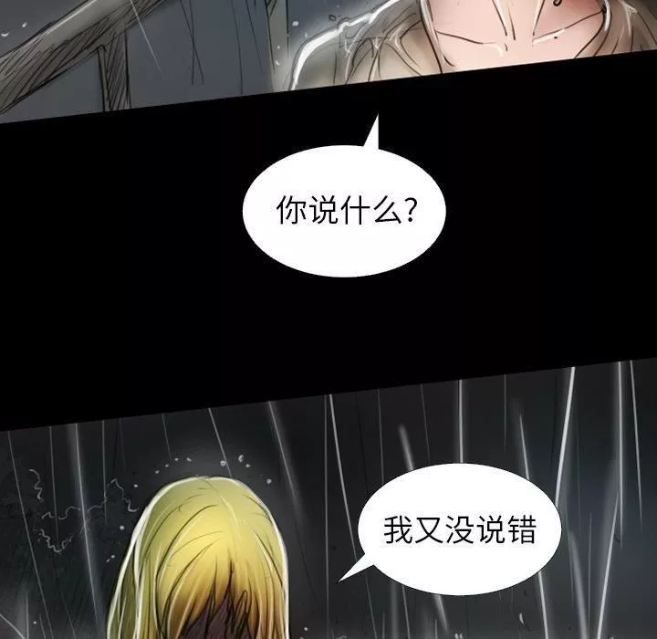 詭秘的姐妹第31話