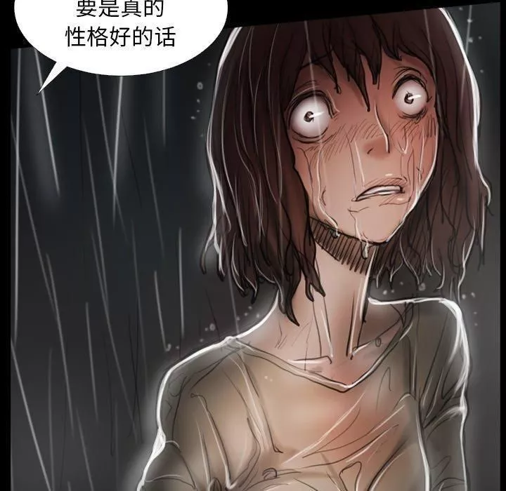 詭秘的姐妹第31話