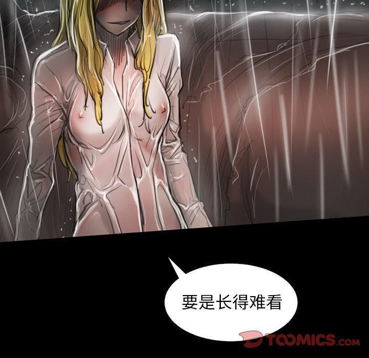 诡秘的姐妹第31话