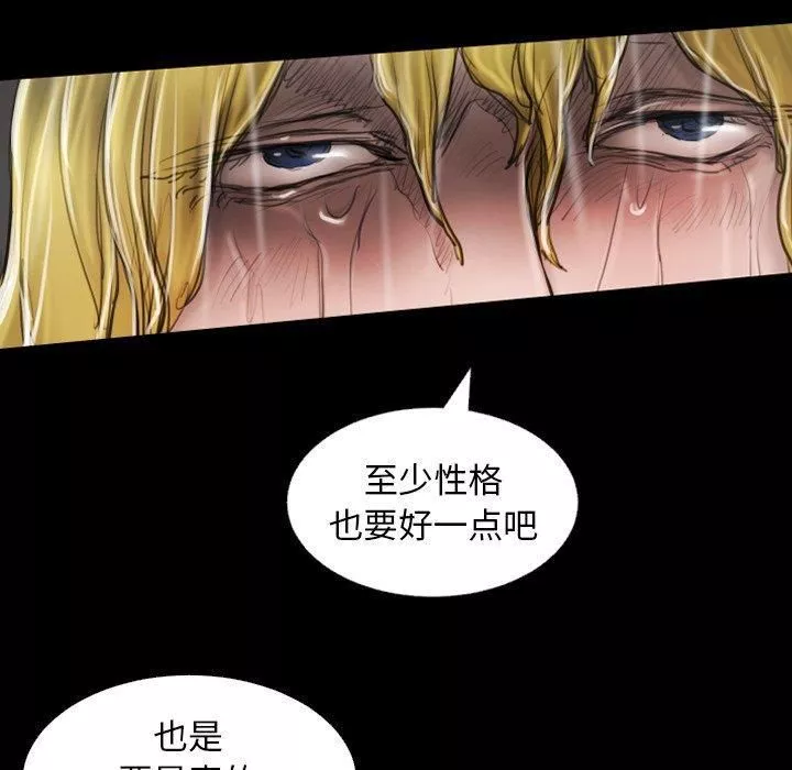 詭秘的姐妹第31話