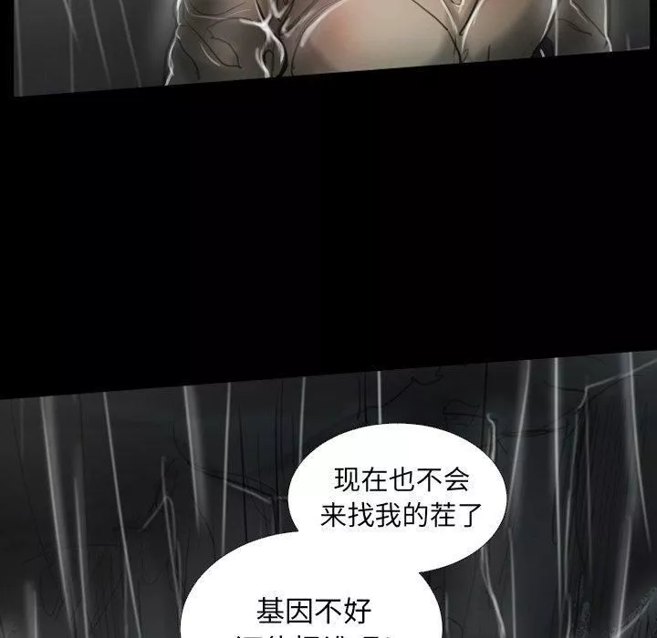 詭秘的姐妹第31話