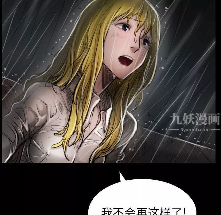 詭秘的姐妹第31話