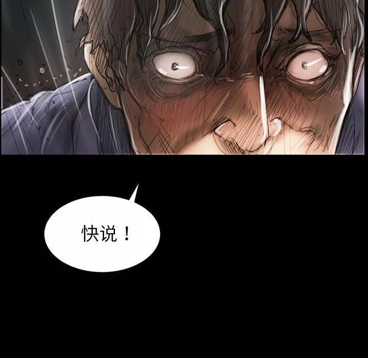 詭秘的姐妹第31話