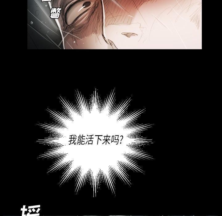 詭秘的姐妹第32話