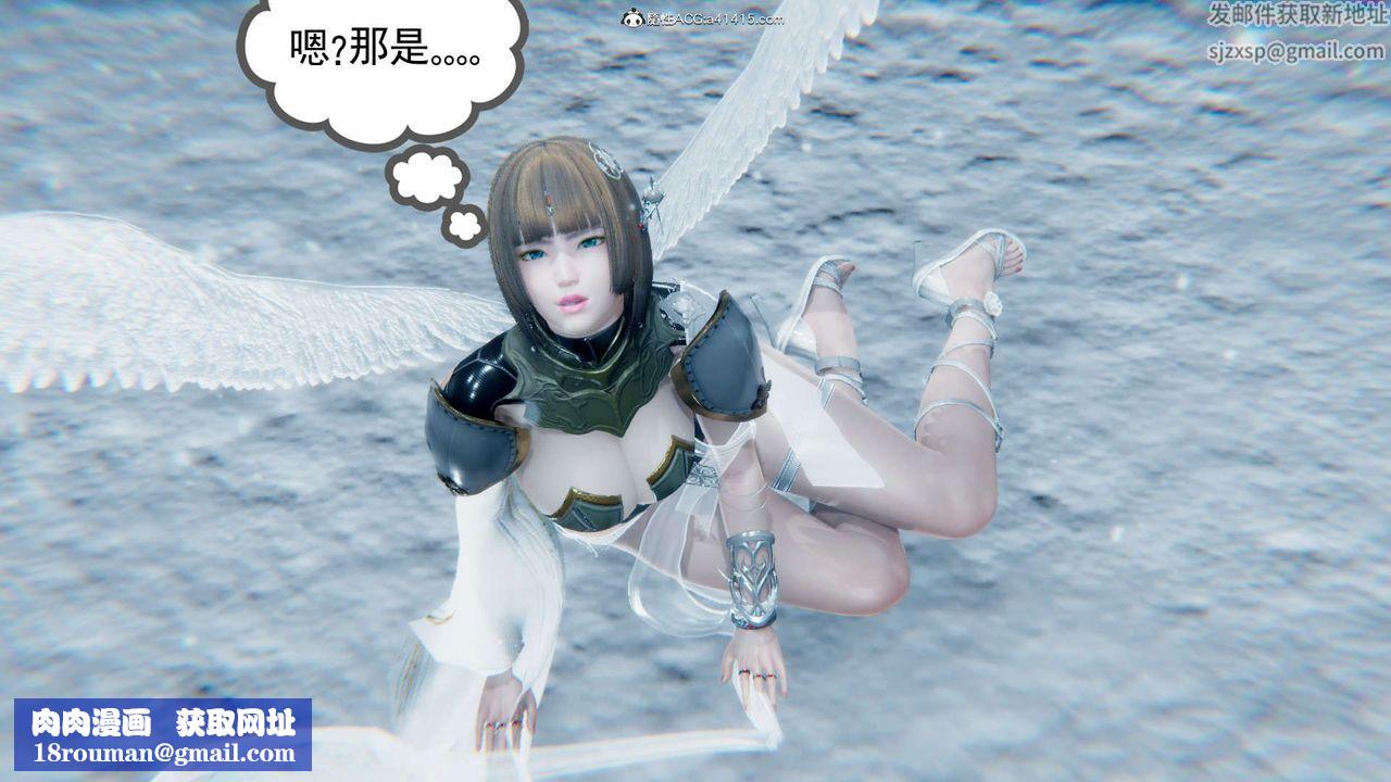 [3D]淫妖獸語第14話