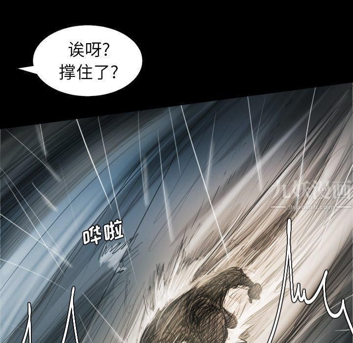 诡秘的姐妹第32话