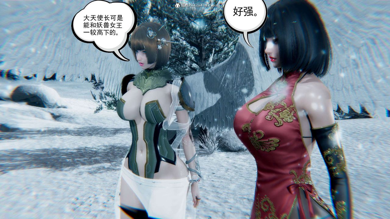 [3D]淫妖獸語第14話