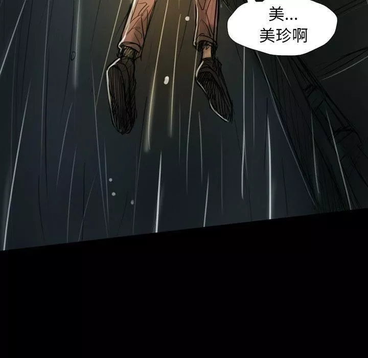 詭秘的姐妹第32話