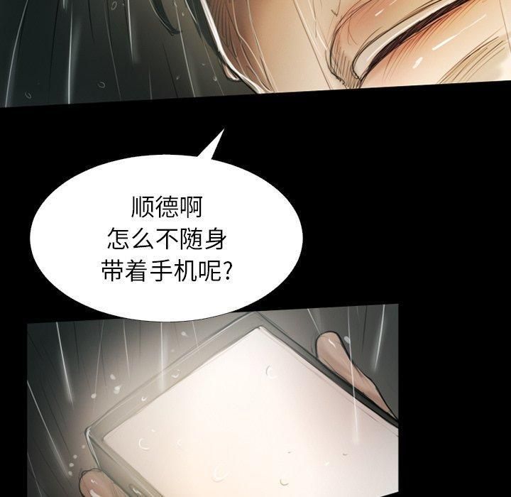 詭秘的姐妹第32話