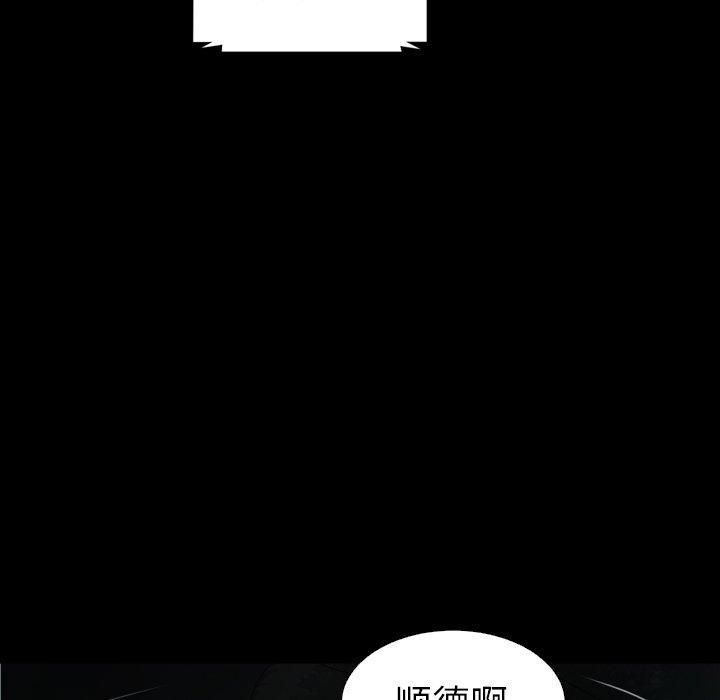 詭秘的姐妹第32話